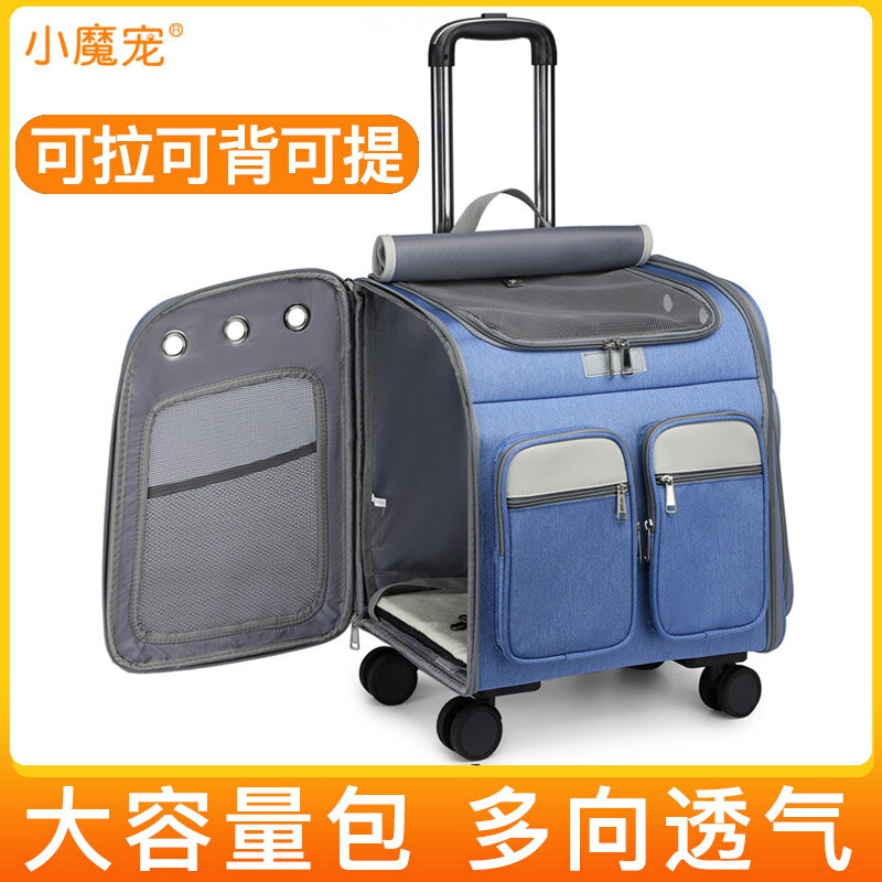 寵物拉桿箱狗狗外出行李箱兩只貓咪狗便攜包透氣貓揹包雙肩貓包