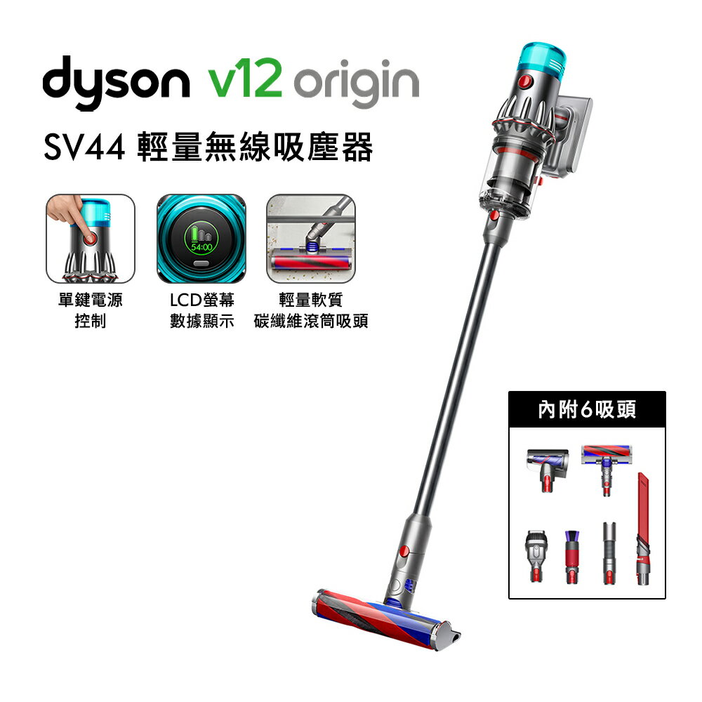 Dyson戴森 V12 Origin SV44 輕量無線吸塵器 銀灰【送烘鞋乾燥機】