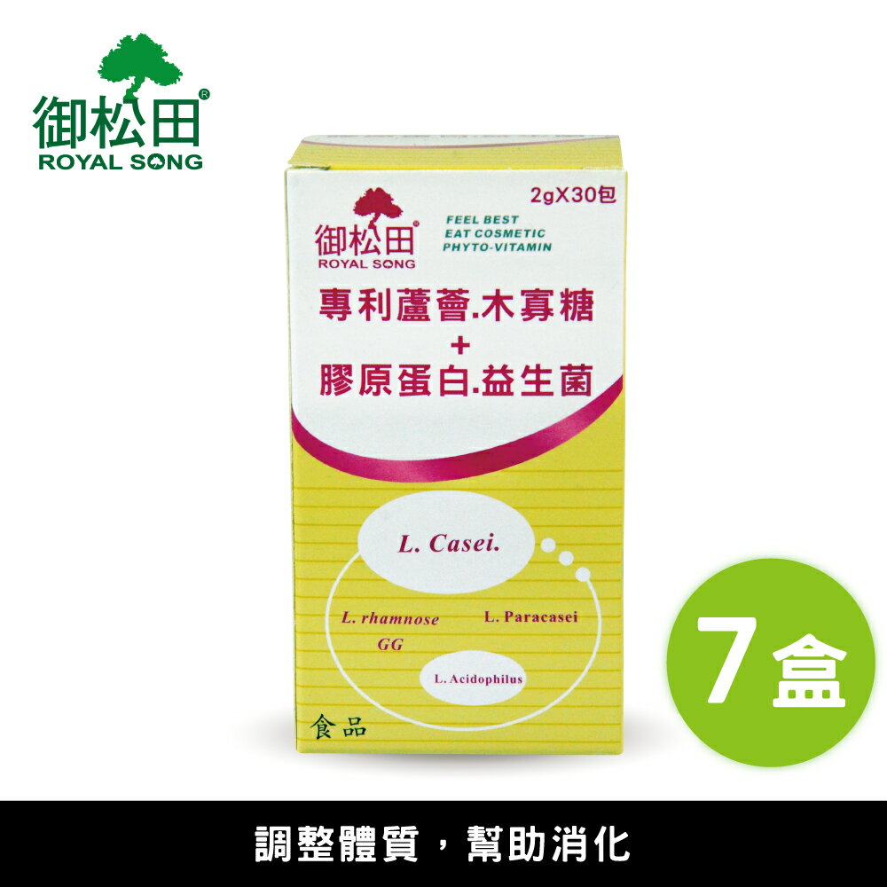 專利蘆薈益生菌+膠原蛋白-優酪乳口味-(30包/盒)-7盒【御松田】