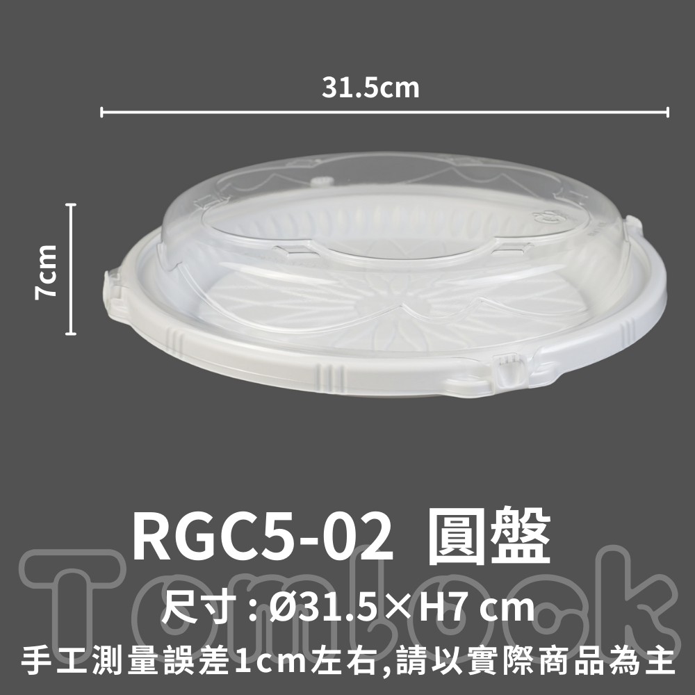 RELOCKS RGC5-02  圓盤  正方形餐盒 黑色塑膠餐盒 可微波餐盒 外帶餐盒 一次性餐盒 免洗餐具  環保餐盒 RGC5 3