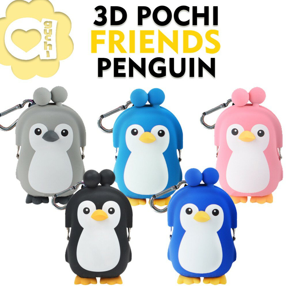 p+g design 3D POCHI FRIENDS PENGUIN 繽紛馬戲團系列 立體動物造型零錢包/收納包