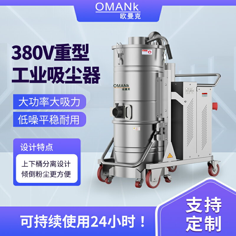 工業吸塵器大功率大吸力工業用吸塵器強力吸鐵屑鋼砂工廠車間粉塵