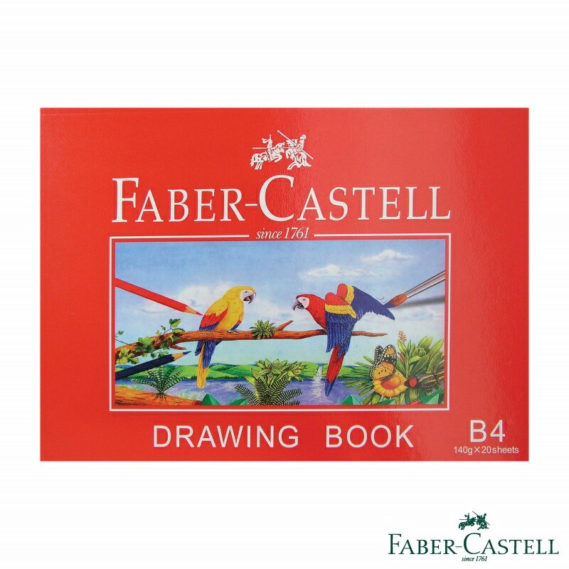 德國 Faber-Castell 輝柏 OAB-021 圖畫本 (B4) (20張入)