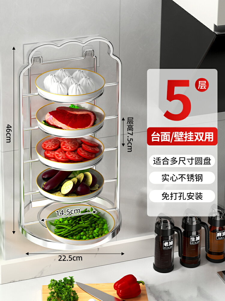 備菜置物架 配菜置物架 備菜架 不鏽鋼備菜置物架廚房多功能檯面多層碗碟配菜盤收納神器放菜架子『ZW9641』