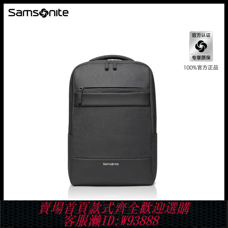 {臺灣公司貨 可打統編}Samsonite新秀麗雙肩包男士揹包輕便商務通勤大容量書包電腦包TX6