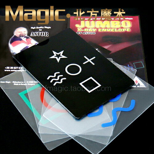 北方魔術道具 Jumbo光線信封--Jumbo X-Ray Envelope 預言魔術