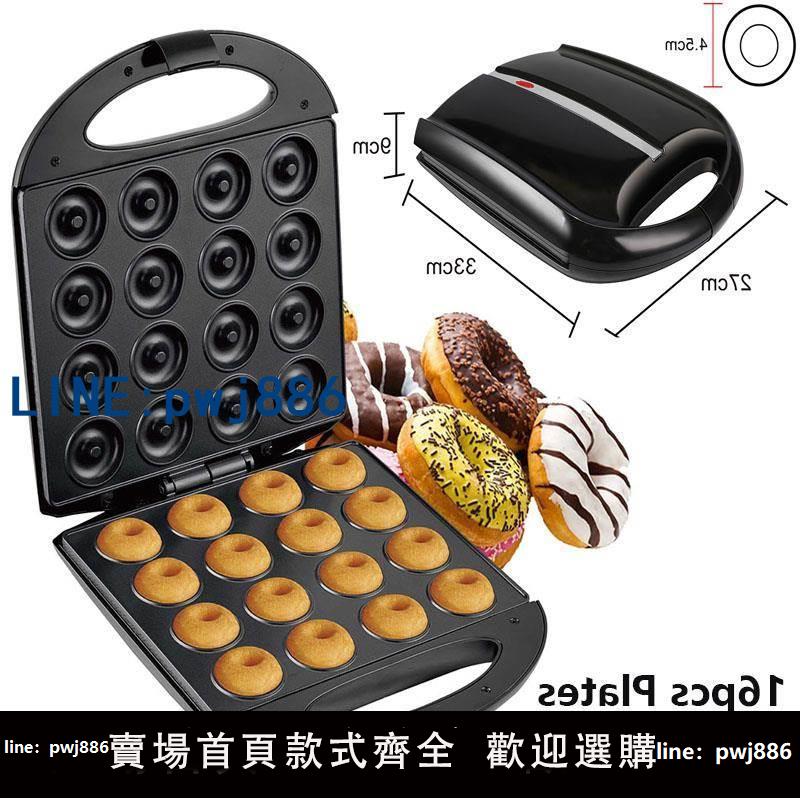 【可打統編 超低價】Donut Maker Machine Cake 甜甜圈機早餐蛋糕圓餅機16孔雙面加熱