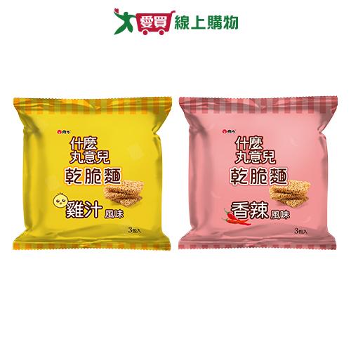 什麼丸意兒乾脆麵風味系列(雞汁/香辣)(3包/袋)【愛買】