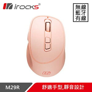 i-Rocks 艾芮克 M29R 2.4G 無線光學靜音滑鼠 粉