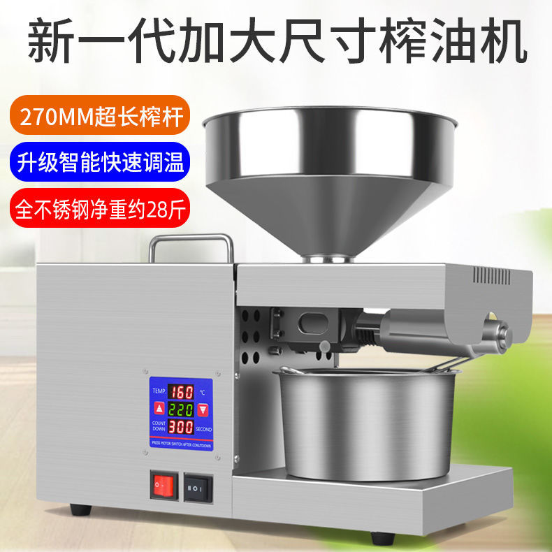 優購生活-靚太【2022新彩屏溫控 】榨油機家用小型商用榨油機不銹鋼智慧K38