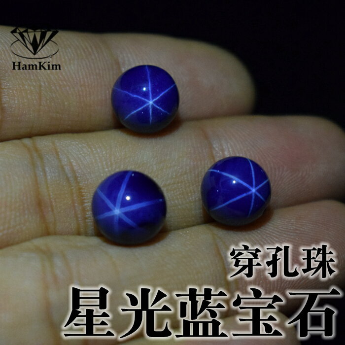 泰國星光藍寶石穿孔圓珠藍星光石8-12mm手鏈手串珠子打孔光珠奇幻
