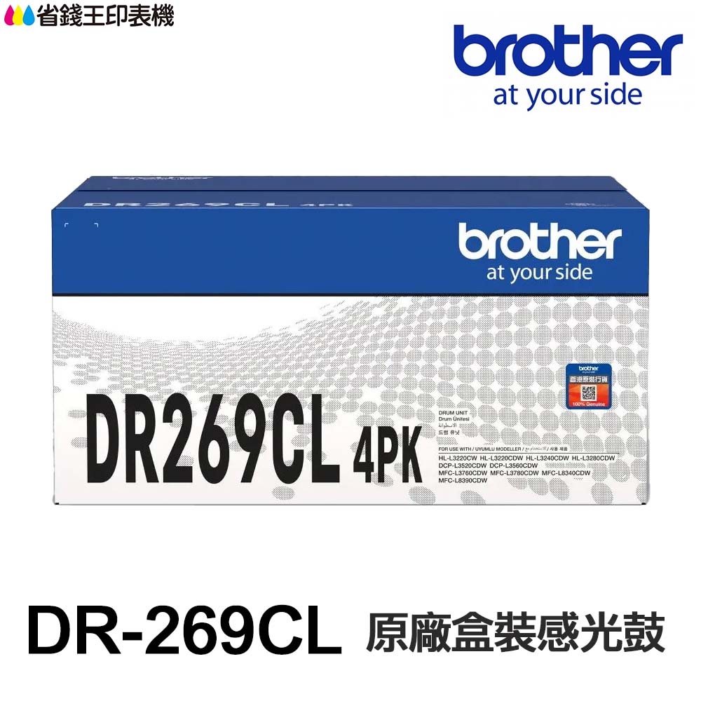 BROTHER DR-269CL 原廠感光鼓 四色一組 適用 L3280CDW L3760CDW L3780CDW