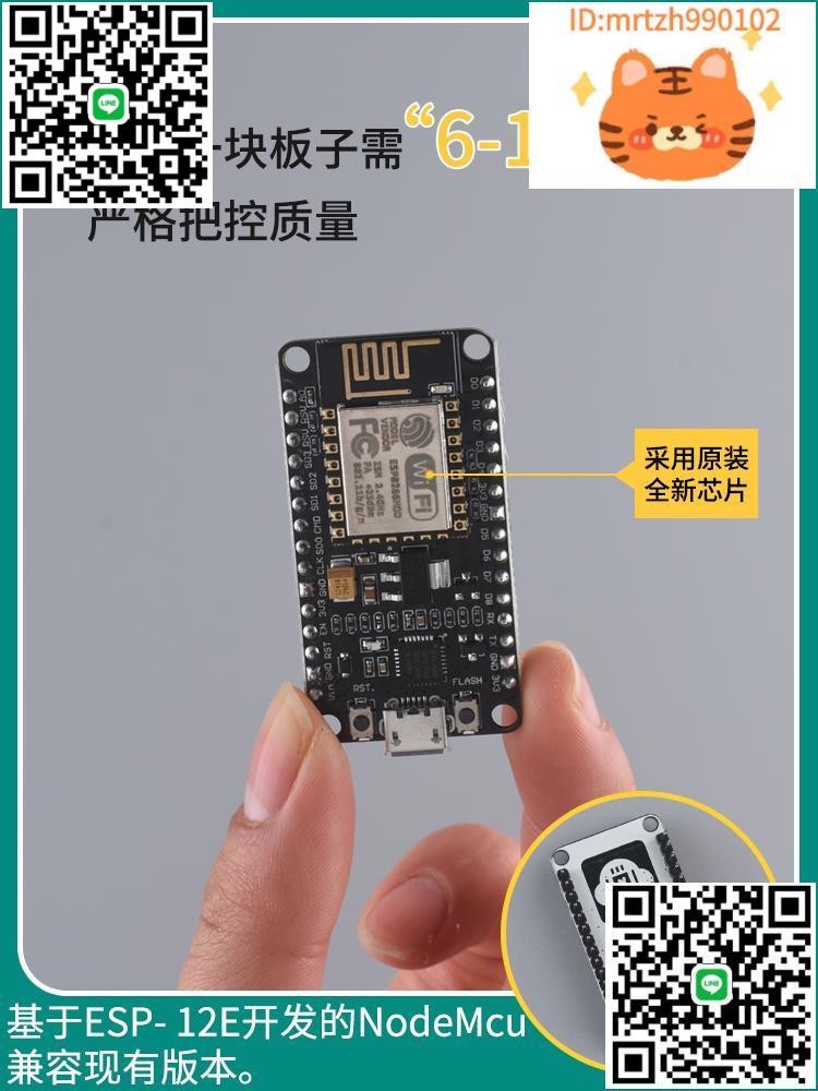 ESP8266串列埠WIFI模組 NodeMCU Lua V3物聯網開發板 CH340 CP2102-淘淘屋 可開發票