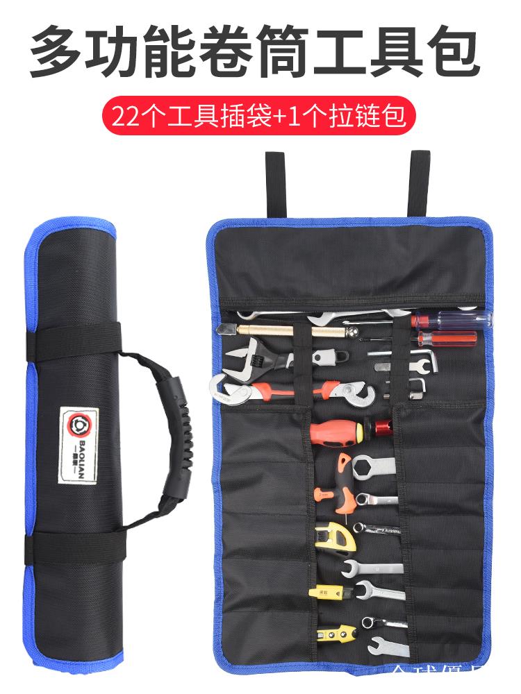 【全球優品匯】多功能工具包捲筒插袋電工專用腰包耐用帆布維修安裝收納包工具袋