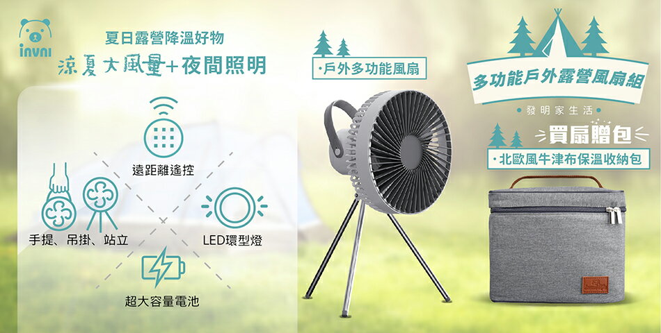 發明家生活 - 限時優惠好康折扣