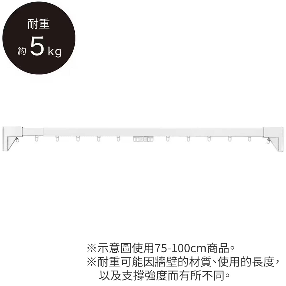 ◆免鑽孔伸縮窗簾軌 TR1 WH 150-190 NITORI宜得利家居