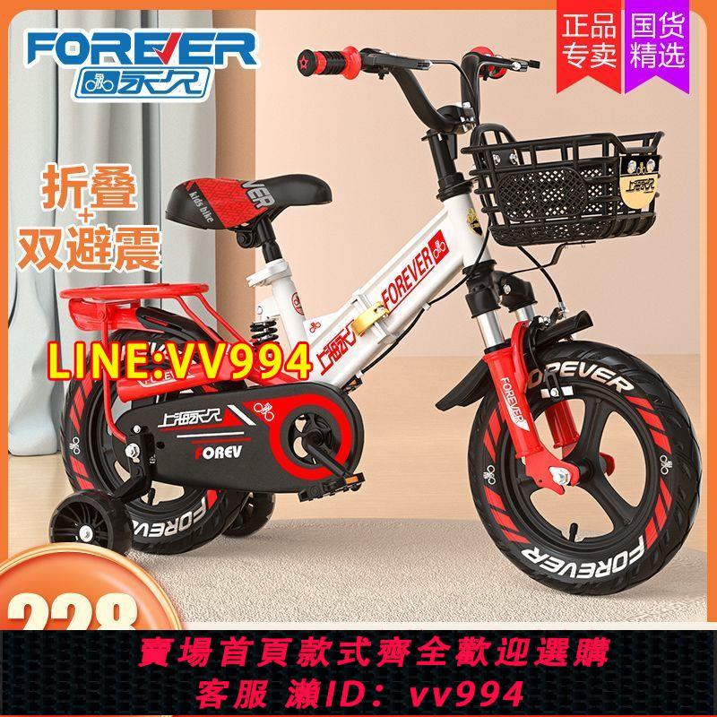可打統編 上海永久牌兒童自行車3-6-10歲男女孩腳踏單車18寸可折疊中大童車
