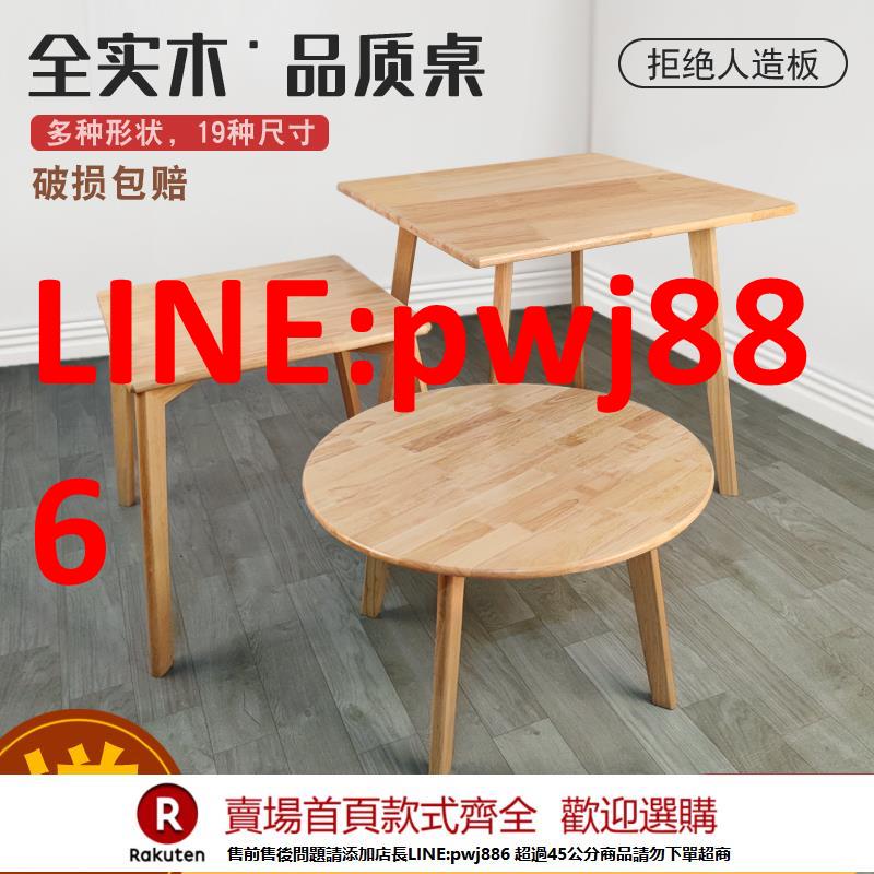 【臺灣公司 優質服務】實木桌子洽淡桌咖啡廳餐飲商用餐桌公寓陽臺休閑小戶型小圓方桌
