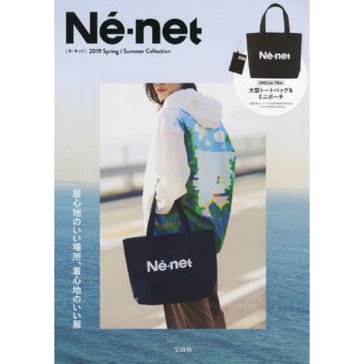 Ne-net品牌MOOK2019年春夏號附黑色LOGO托特包.迷你小物包
