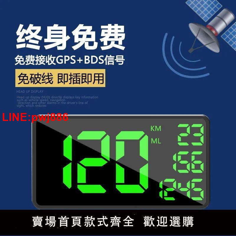 {台灣公司 可開發票}GPS抬頭顯示器速度里程表HUD汽車通用車載高清多功能無線海拔時間