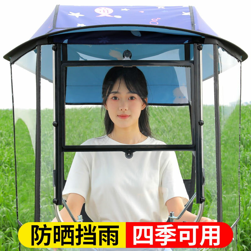 現貨免運！機車雨棚 雨蓬 遮陽棚 遮陽棚 新款電瓶車遮陽雨傘摩托車防曬加厚擋雨棚擋風擋雨罩 八折下殺 特價出 可開發票 加客服賴享受巨額優惠