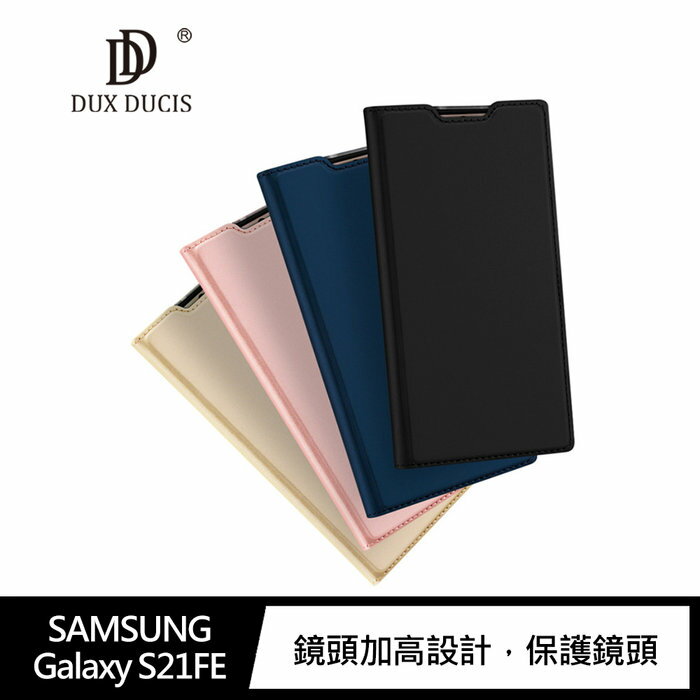DUX DUCIS SAMSUNG Galaxy S21 FE SKIN Pro 皮套 可插卡【APP下單4%點數回饋】
