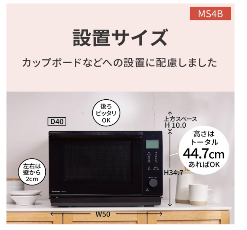 パナソニック オーブンレンジ NE-MS263-K パナソニック オーブンレンジ