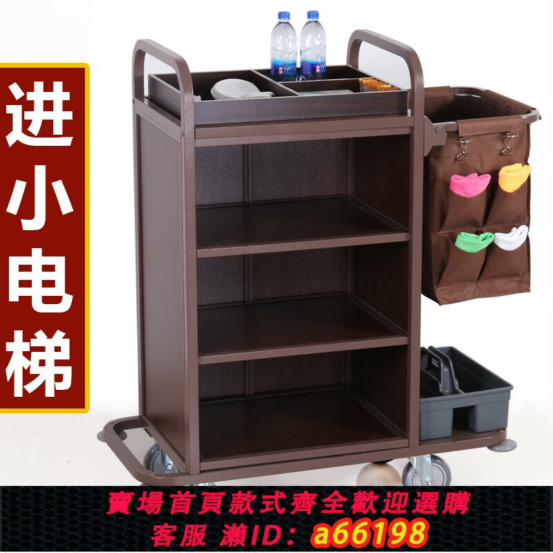 【臺灣公司 可開發票】酒店客房多功能手推車布草車保潔工作車清潔車客房口衛生服務車小