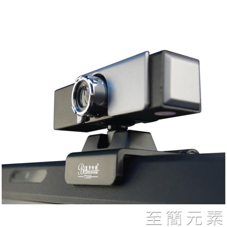 攝像頭藍色妖姬T3200高清臺式電腦攝像頭帶麥克風話筒筆記本視頻免驅 全館免運