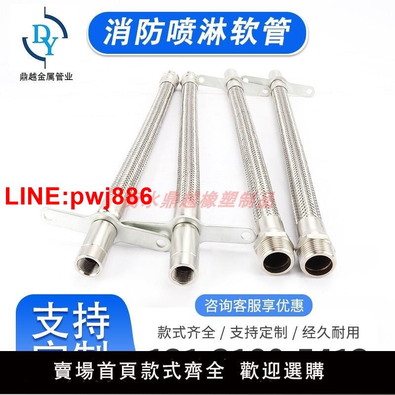 {臺灣公司 可開發票}消防噴淋金屬軟管 工程用消防噴淋軟管 建築用304不鏽鋼灑水軟管