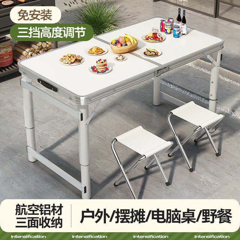 【臺灣公司 可開發票】折疊桌戶外擺攤夜市美甲桌電腦桌便攜式不銹鋼學習桌升降桌餐桌