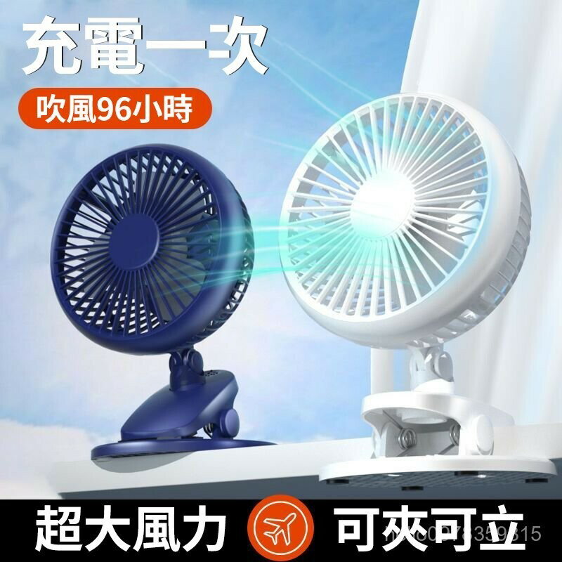 電量加強版小風扇夾式娃娃車推車宿捨靜音大風力風扇迷你充電持久續航桌麵床上小風扇UF-166 CRPS