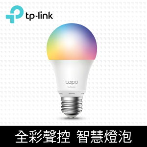 (活動1)(現貨) TP-Link Tapo L530E 1600萬色 多彩調節8.7W節能LED Wi-Fi智能智慧燈泡