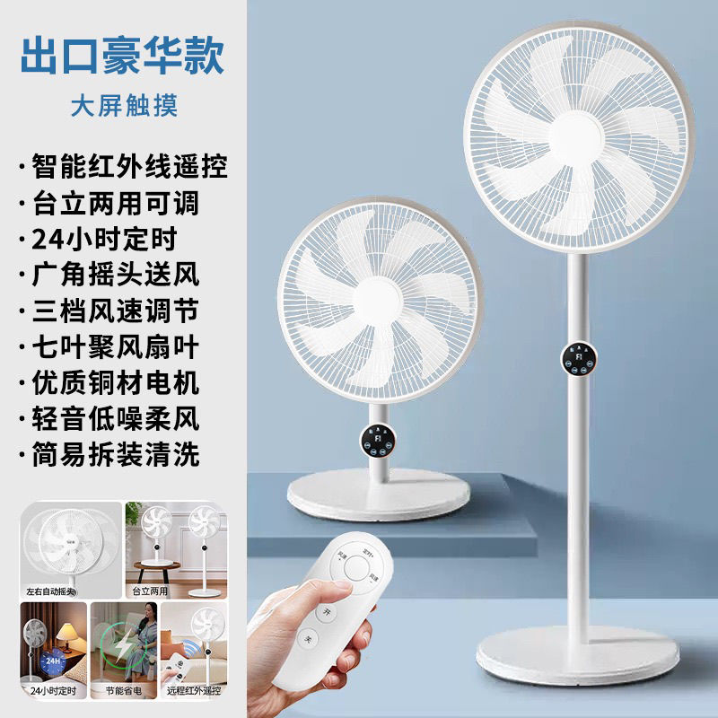 臺灣地區110V家用電風扇語音落地扇宿舍臺立兩用靜音遙控觸屏電扇【北歐家居生活】