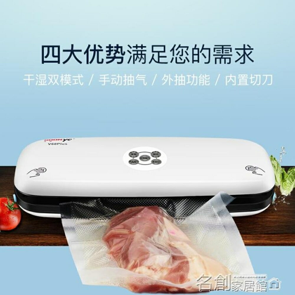 真空封口機小型家用手壓迷你包裝機食品保鮮機壓縮機抽真空機 名創家居館DF