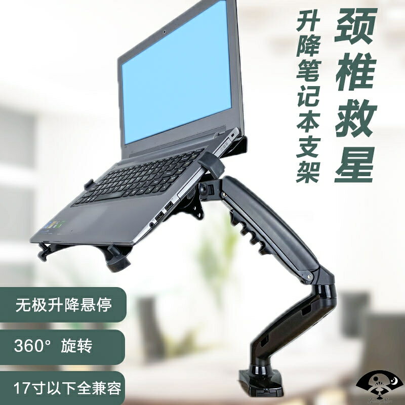 筆記本托架平板電腦15.6便攜式顯示器雙屏可升降支架桌面增高散熱