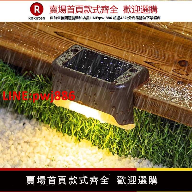 【臺灣公司 優質服務】太陽能戶外庭院燈家用花園佈置樓梯臺階燈圍墻壁燈欄桿裝飾燈陽臺【注意！下單滿399出貨】