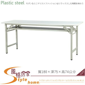 《風格居家Style》(塑鋼材質)折合式6尺直角會議桌-白色 282-03-LX