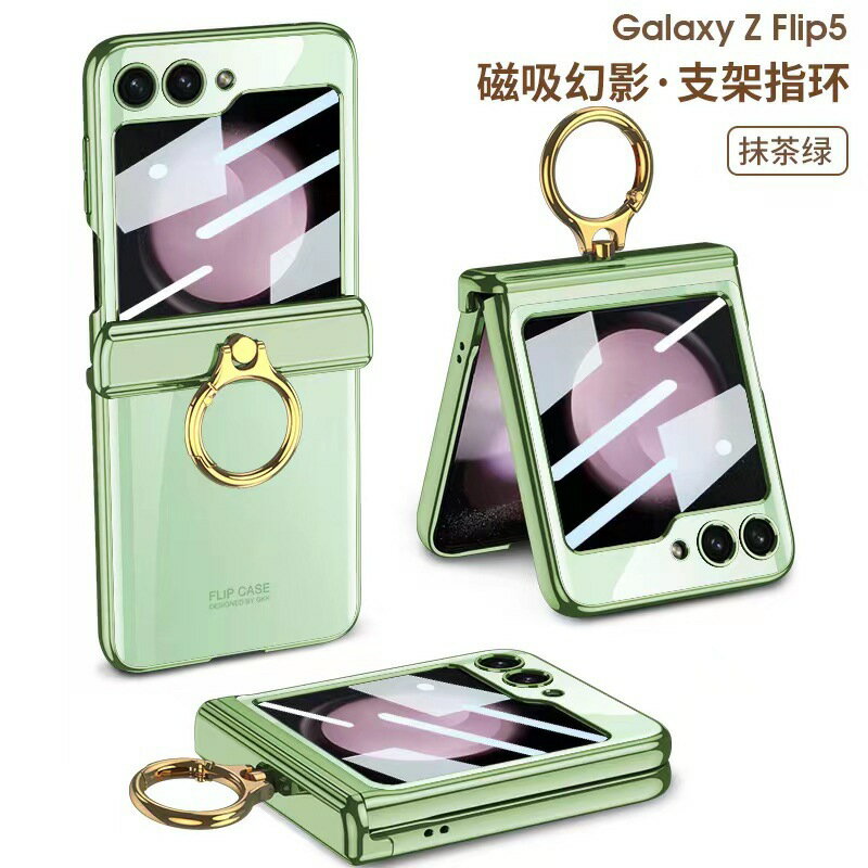 【磁吸支架】三星Z Flip6/5/4手機殼 透明手機殼 電鍍手機殼 磁吸手機殼 指環支架 轉軸保護 全包防摔 無線充電相容 輕薄手感