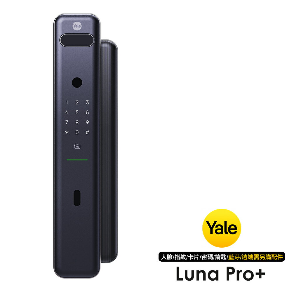 【限時促銷．原價$32940】Yale 耶魯 Luna Pro+ 人臉辨識推拉智能電子鎖(太空灰)(附基本安裝)