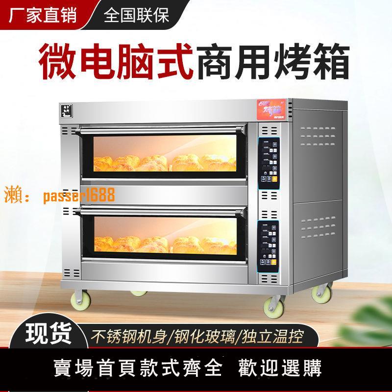 【台灣公司保固】燒餅蛋糕烘焙披薩烤箱商用大型一層二盤全自動定時家商電氣用烤箱