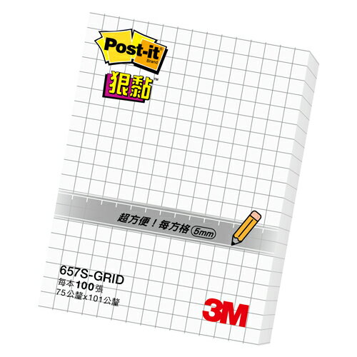 【史代新文具】3M 657S-GRID 白色 狠黏方格便條紙/便利貼