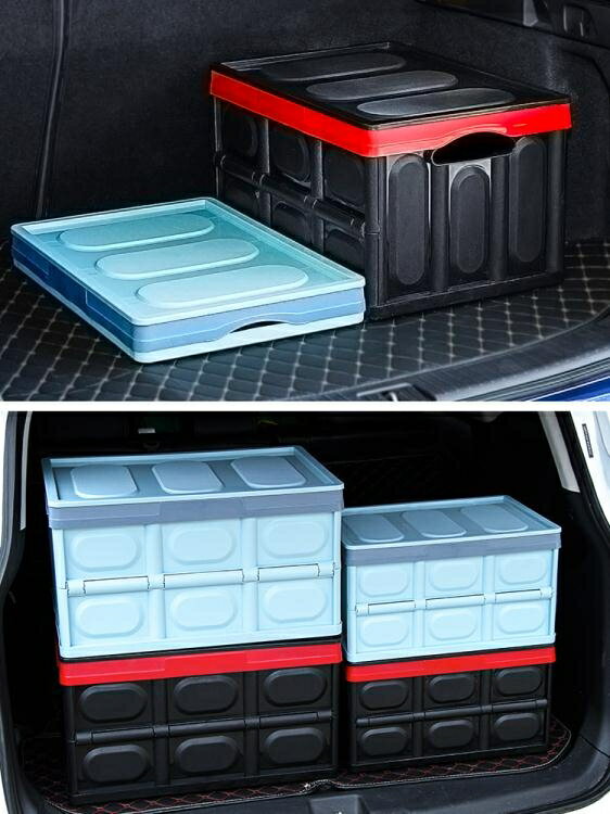 後備箱儲物箱車載收納箱折疊汽車多功能整理收納盒置物盒車內用品