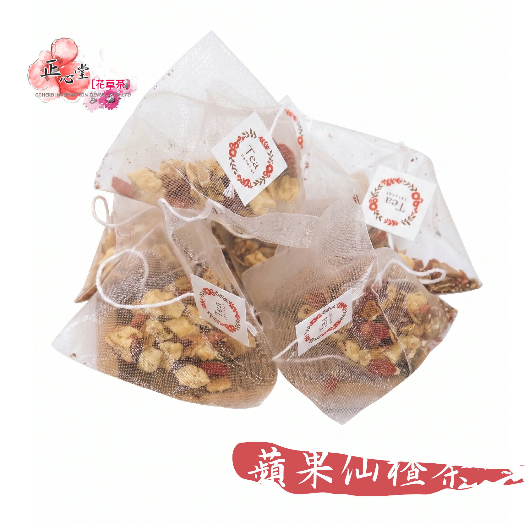【正心堂】蘋果仙楂15入/包 山楂蘋果茶 紅棗 陳皮 山楂片 水果茶 果乾水 蘋果 果茶 枸杞 茶包 3