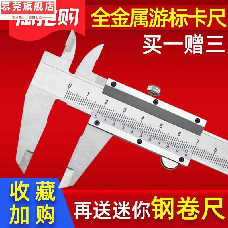 工業級高精度遊標卡尺油標300mm500不銹鋼150家用小型電子數顯1米