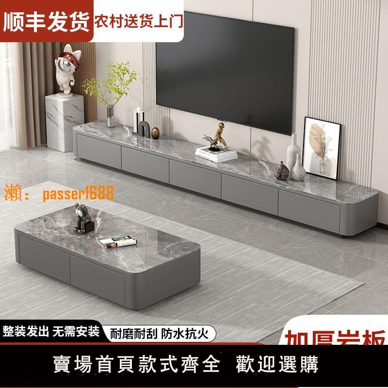 【臺灣公司保固】巖板茶幾電視櫃落地式新款茶幾套裝小戶型帶抽屜加寬電視櫃客廳