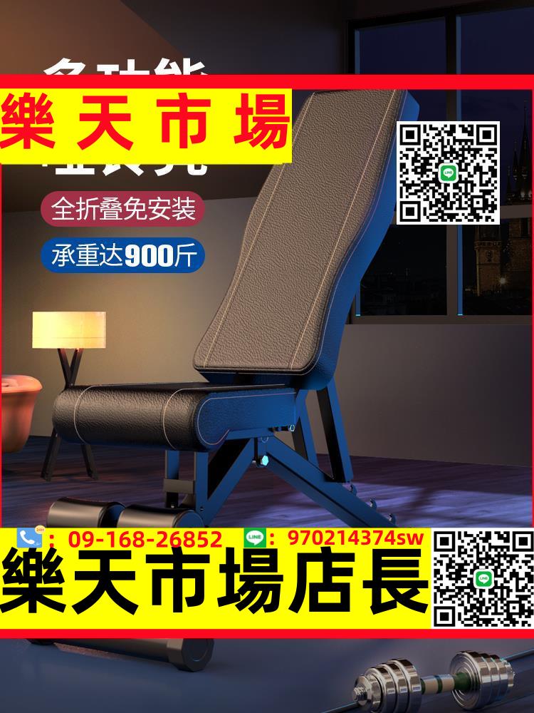 （高品質）多功能啞鈴飛鳥訓練凳仰臥起坐輔助椅家用運動可收納鍛煉健身器材