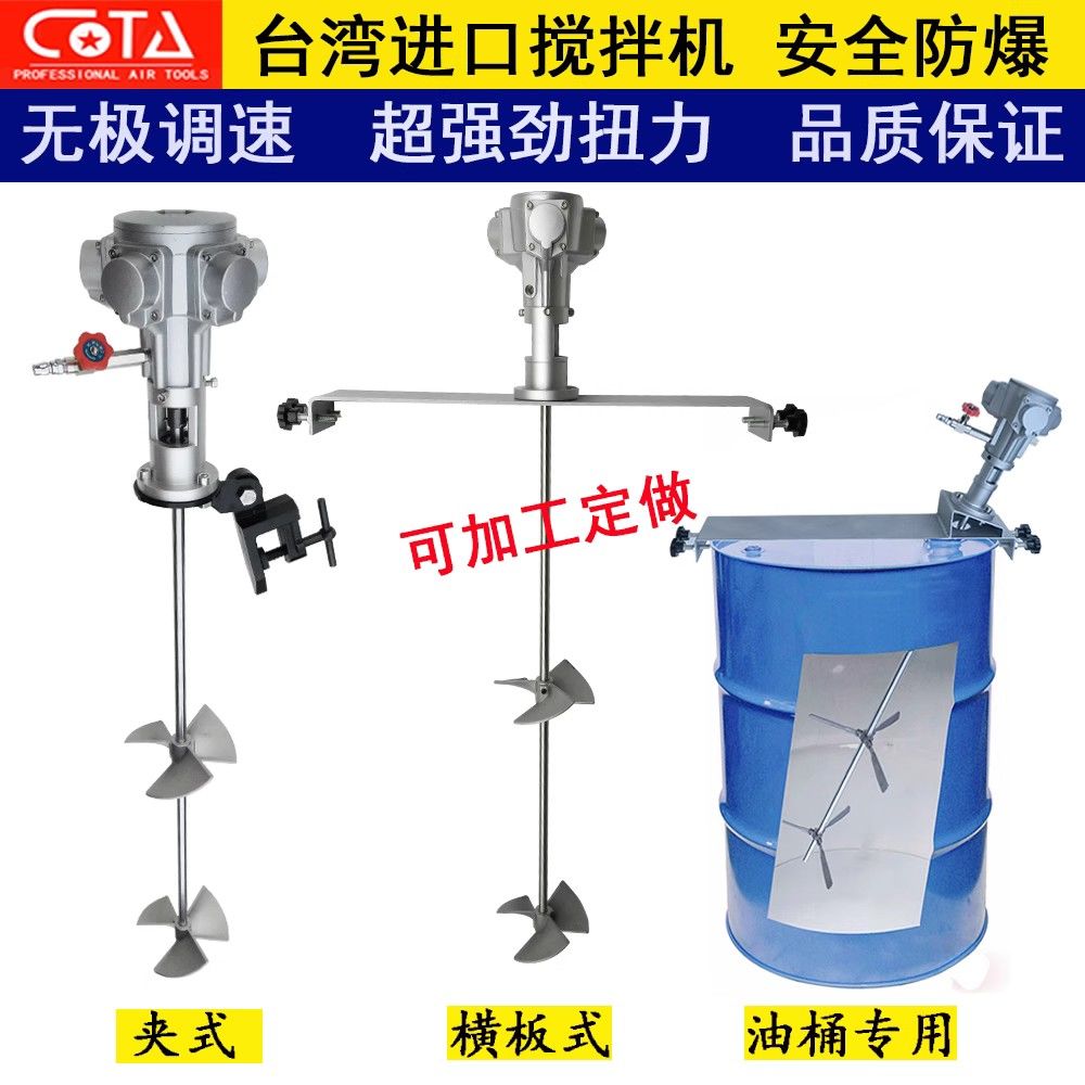 【最低價】【公司貨】氣動攪拌機50/100加侖大功率自動推車升降油漆攪拌器油墨膠水液體