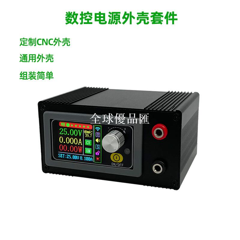 【全球優品匯】電源外殼套件多介面輸入PD鋁合金CNC外殼DIY