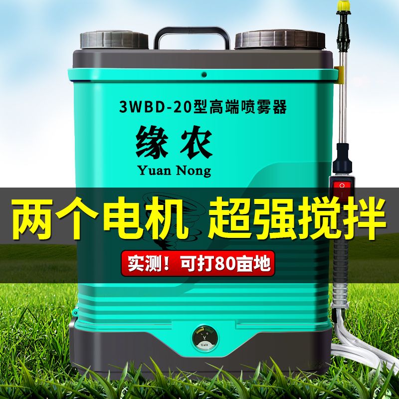【現貨】德國進口攪拌式噴霧器農用電動高壓鋰電池打藥機新型噴壺背負式自【博野五金】